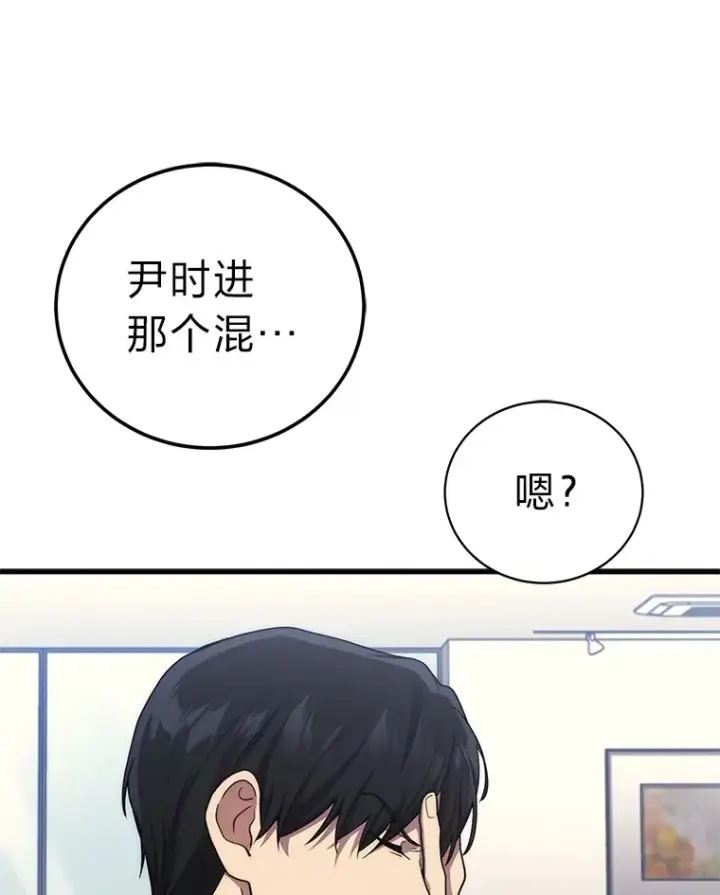 漫画《2等武神》9.直播第13张图