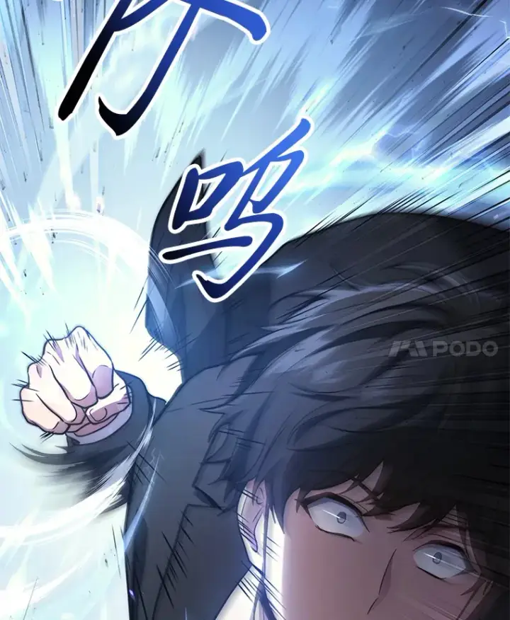 漫画《2等武神》9.直播第132张图