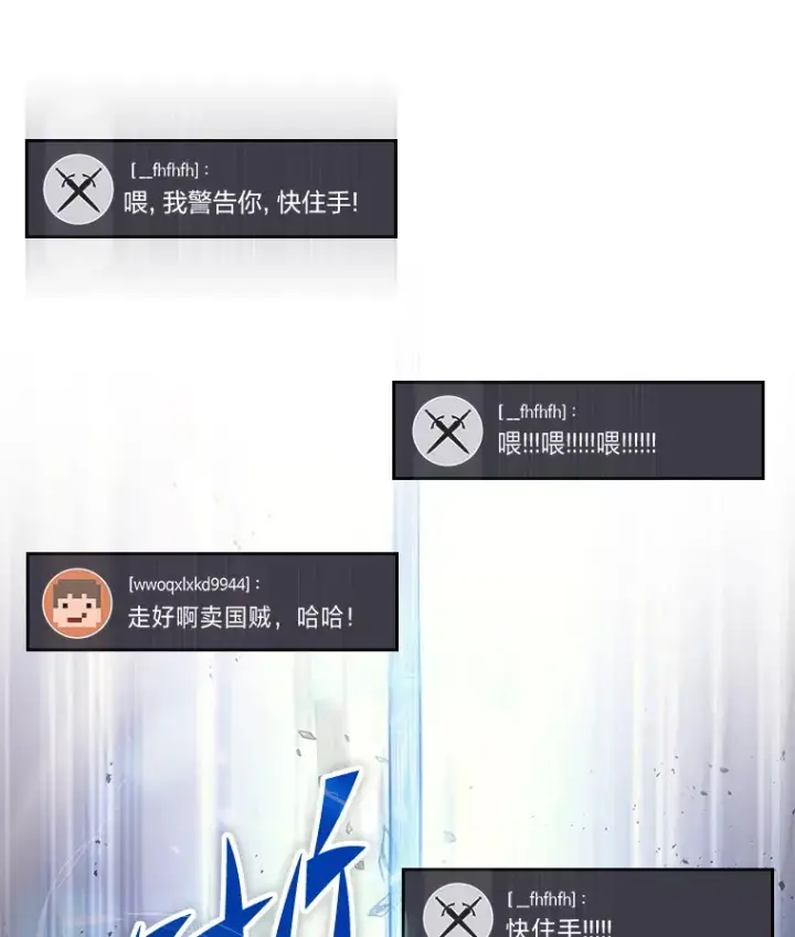漫画《2等武神》9.直播第134张图