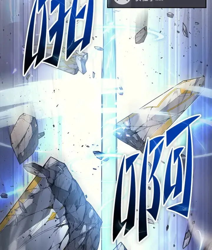 漫画《2等武神》9.直播第135张图