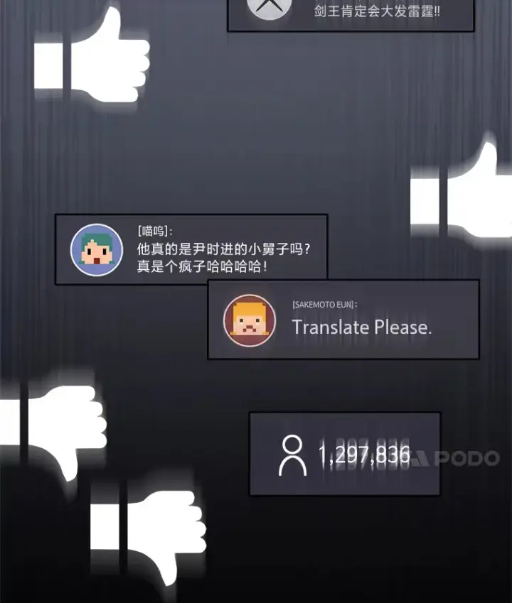 漫画《2等武神》9.直播第139张图