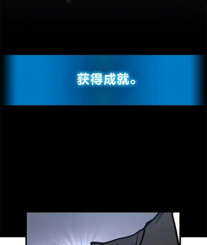 漫画《2等武神》9.直播第140张图