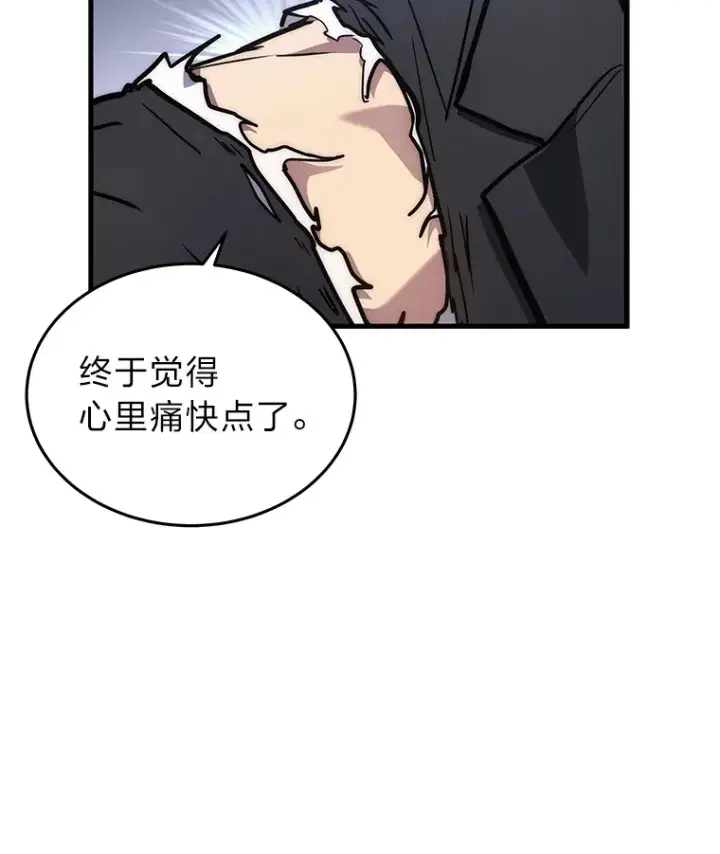 漫画《2等武神》9.直播第141张图