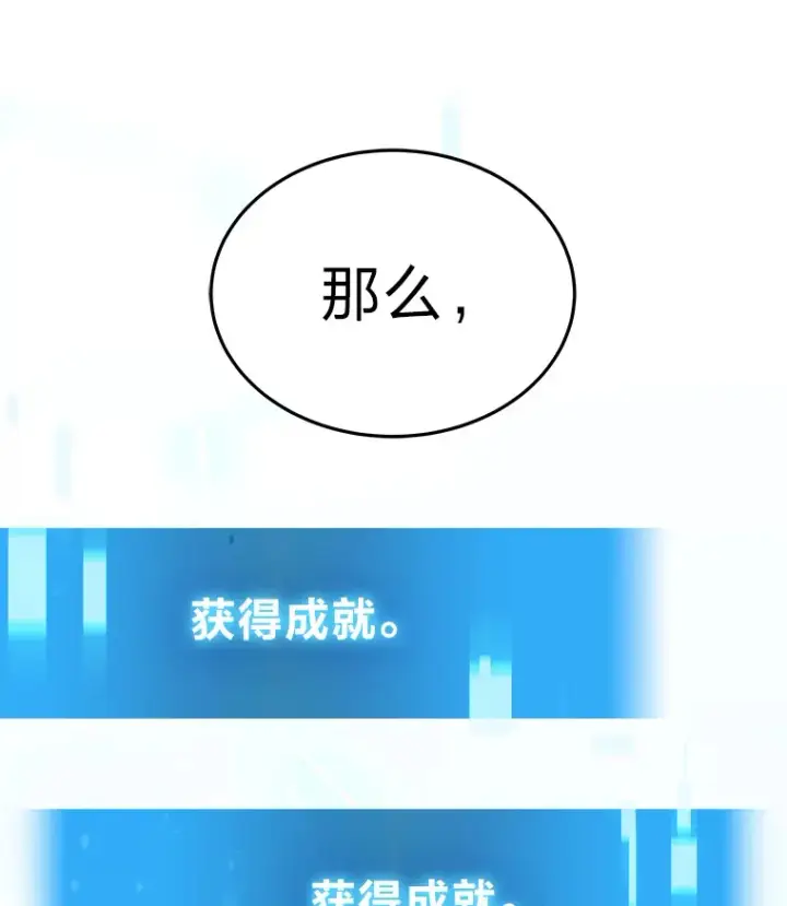 漫画《2等武神》9.直播第142张图