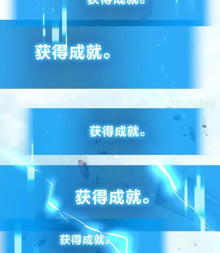 漫画《2等武神》9.直播第143张图