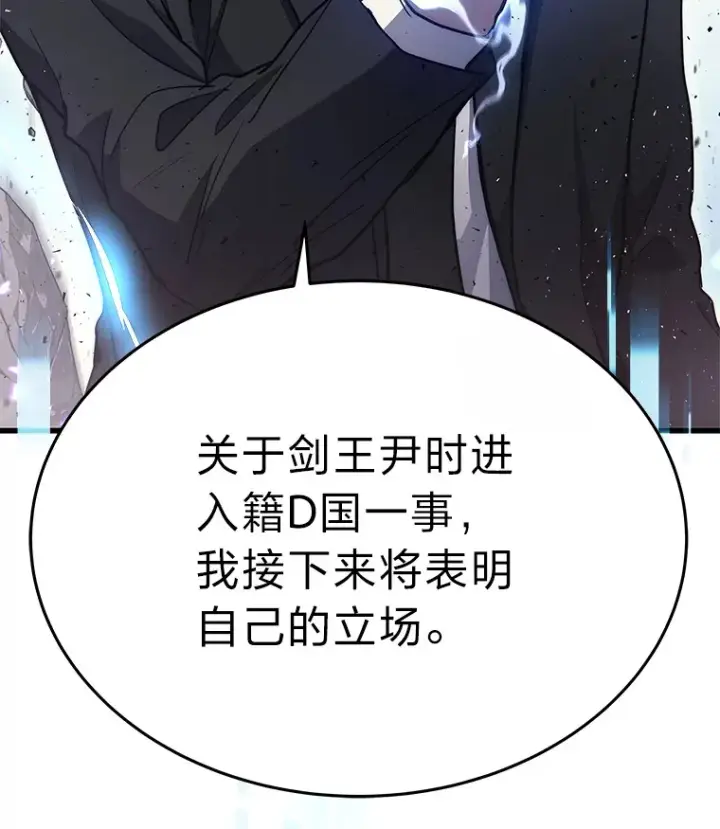 漫画《2等武神》9.直播第145张图