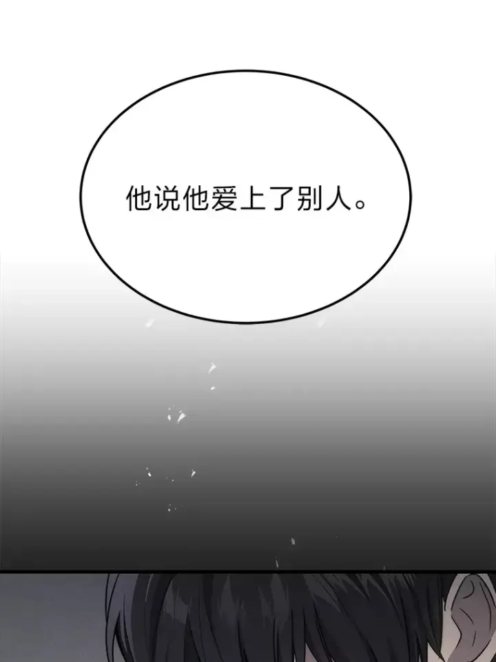 漫画《2等武神》9.直播第17张图