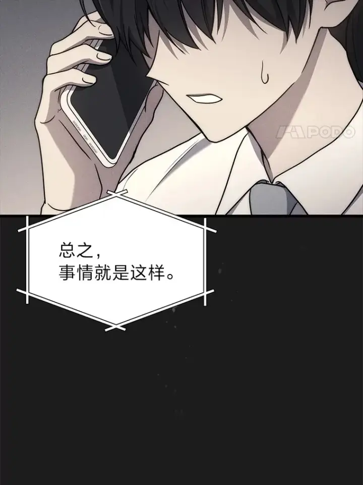 漫画《2等武神》9.直播第18张图