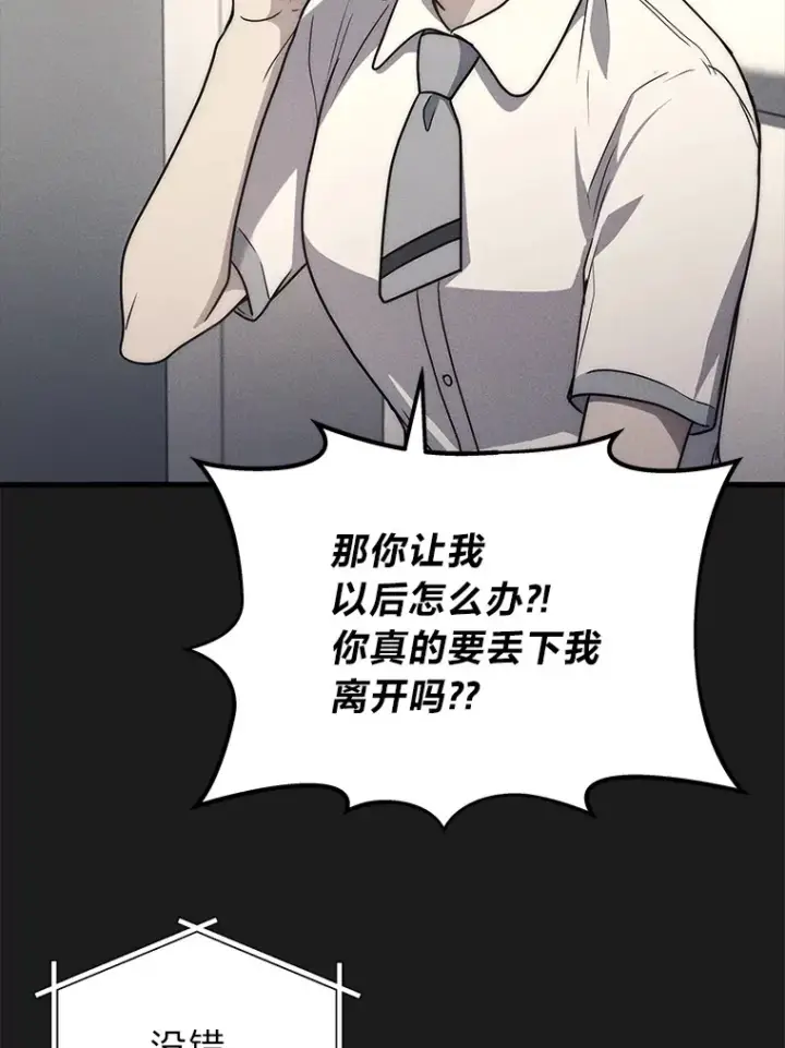 漫画《2等武神》9.直播第20张图