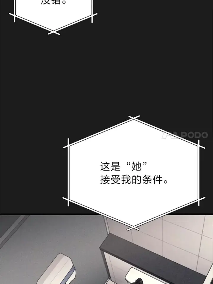 漫画《2等武神》9.直播第21张图