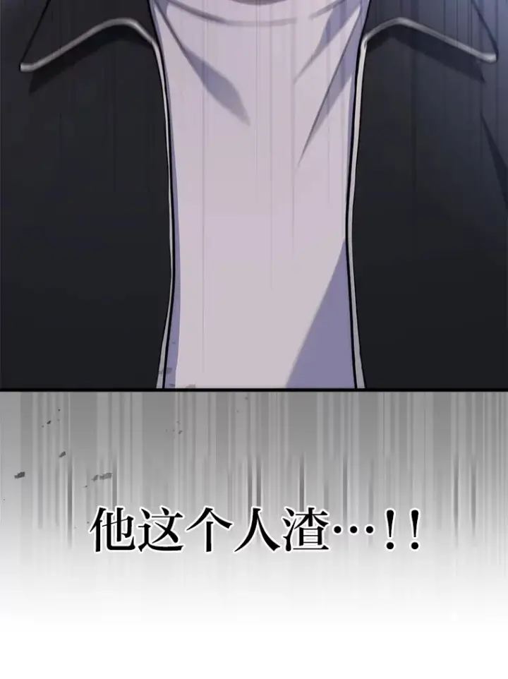 漫画《2等武神》9.直播第25张图