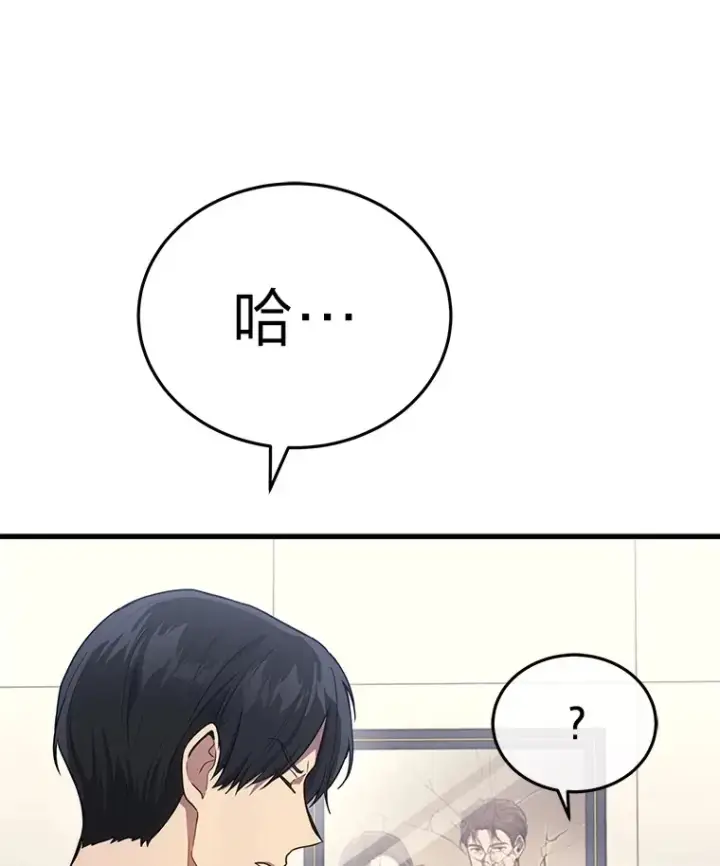漫画《2等武神》9.直播第26张图