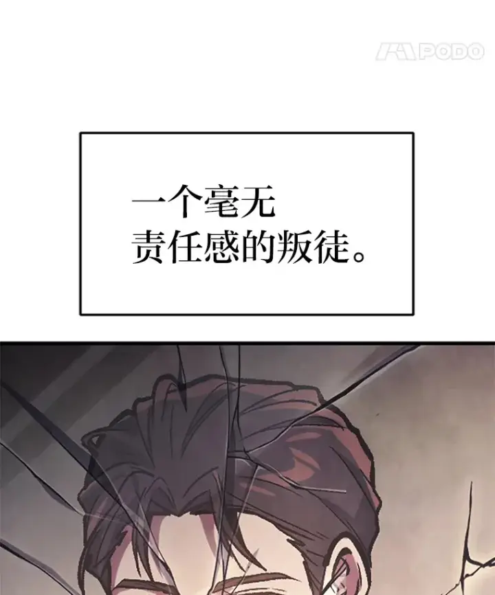 漫画《2等武神》9.直播第28张图