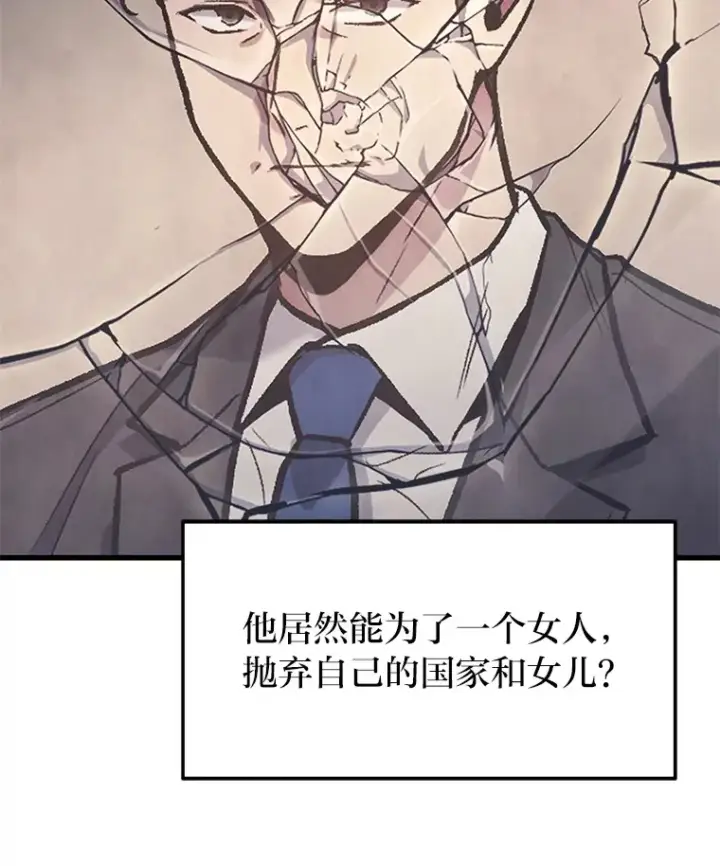 漫画《2等武神》9.直播第29张图