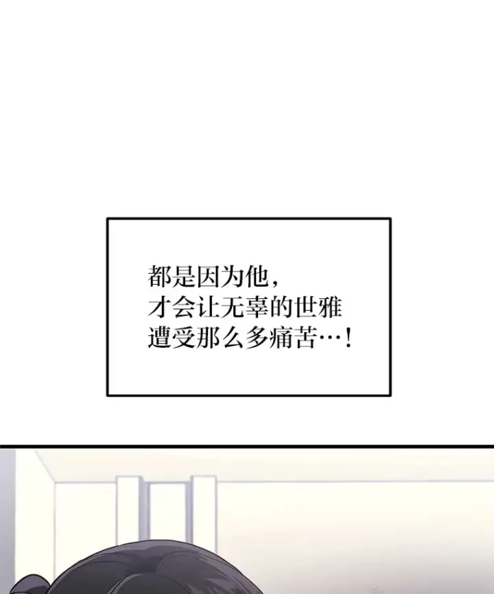 漫画《2等武神》9.直播第30张图