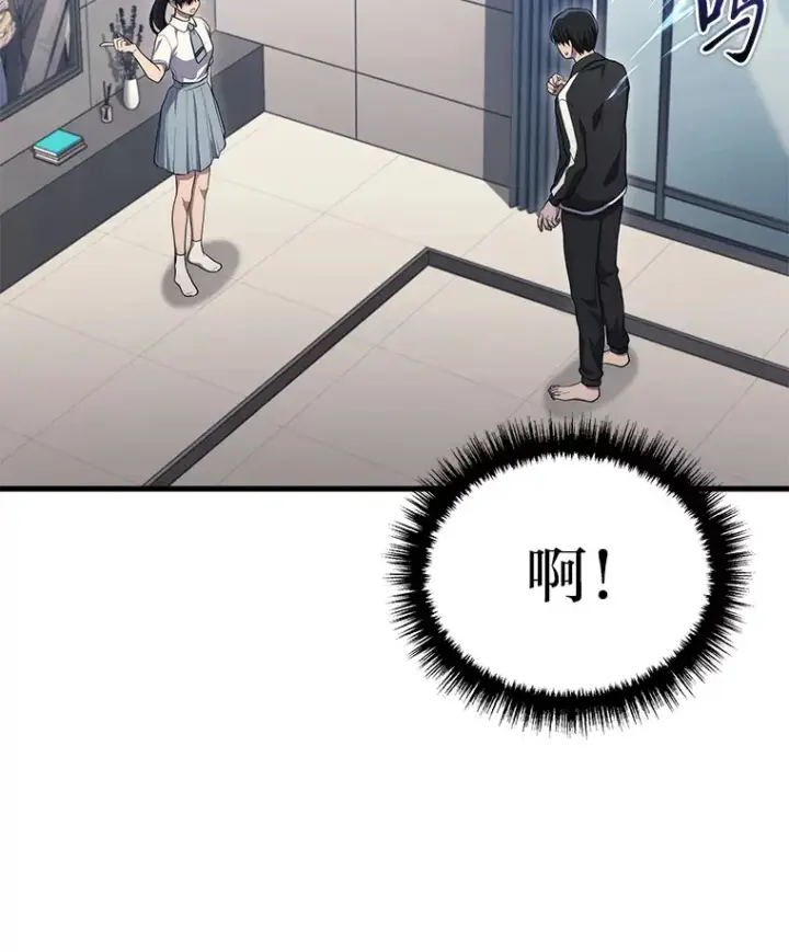 漫画《2等武神》9.直播第33张图