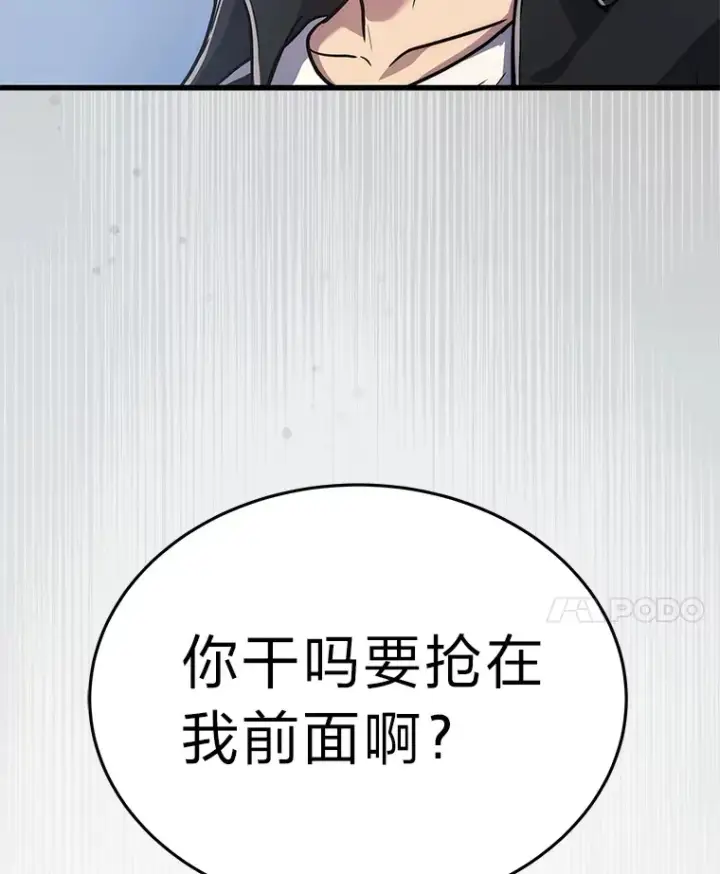 漫画《2等武神》9.直播第38张图