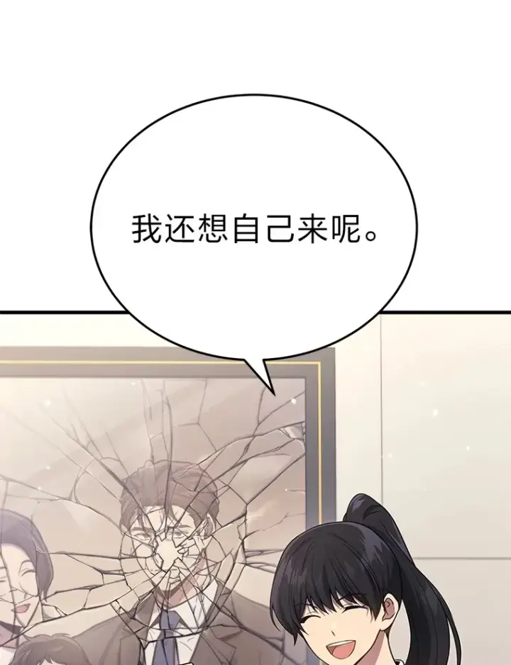 漫画《2等武神》9.直播第41张图