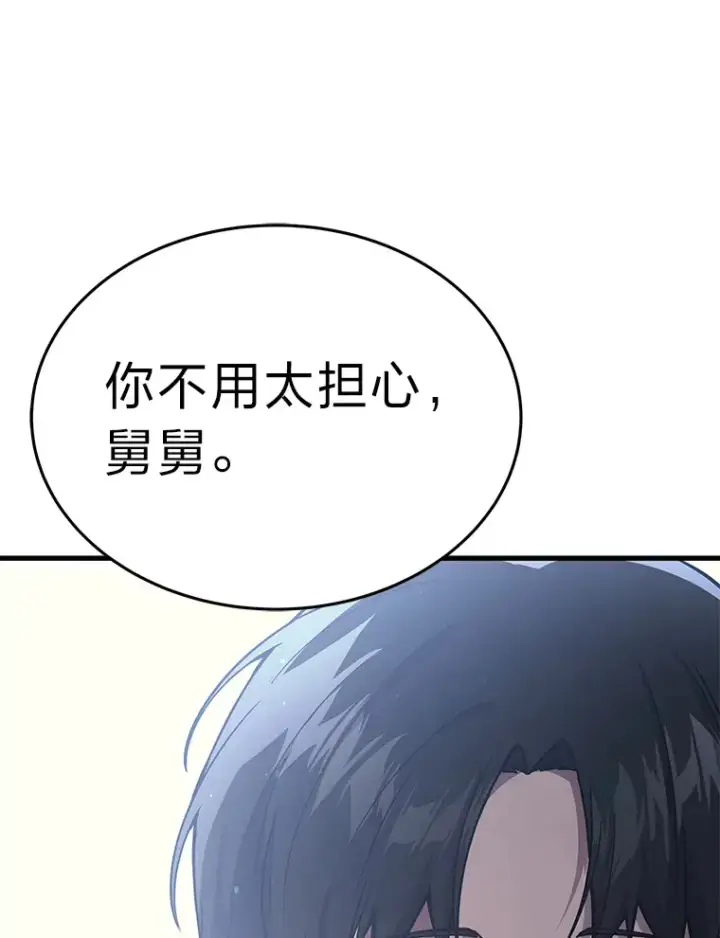 漫画《2等武神》9.直播第43张图