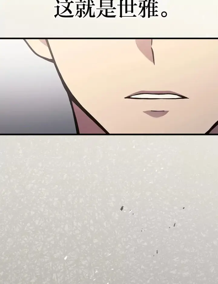 漫画《2等武神》9.直播第46张图