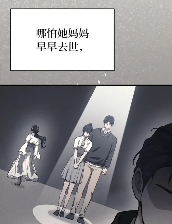 漫画《2等武神》9.直播第47张图