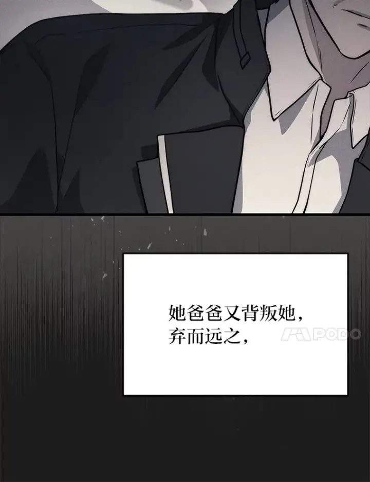 漫画《2等武神》9.直播第48张图