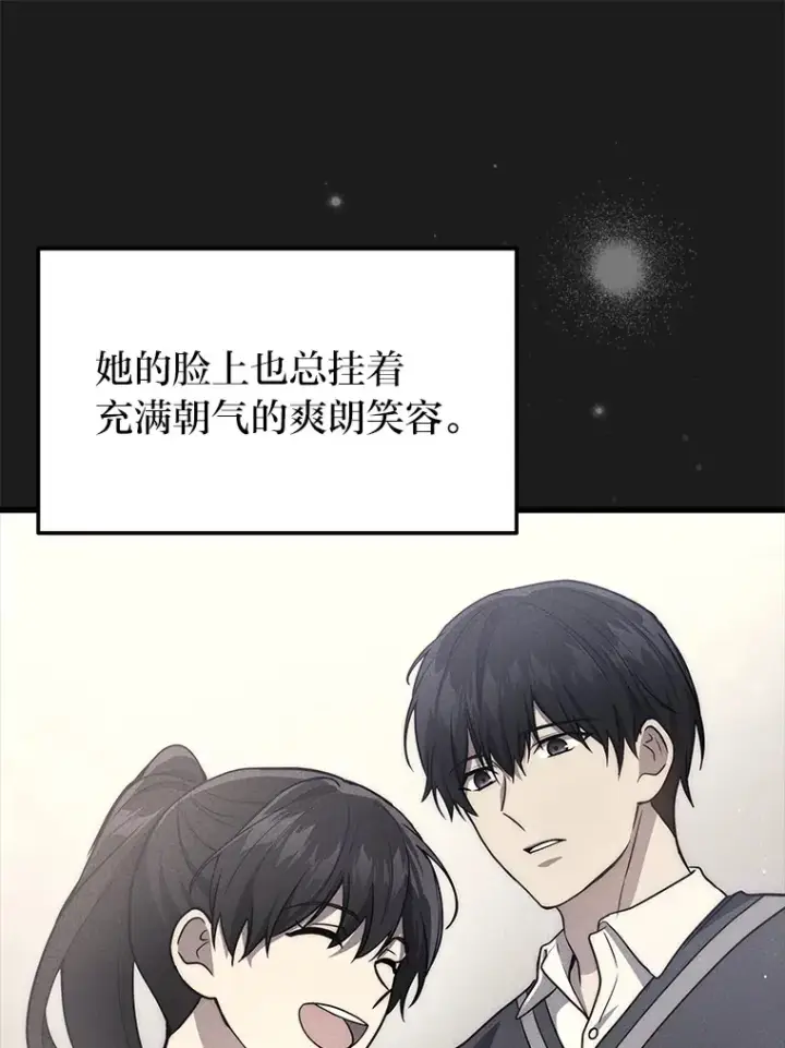 漫画《2等武神》9.直播第49张图