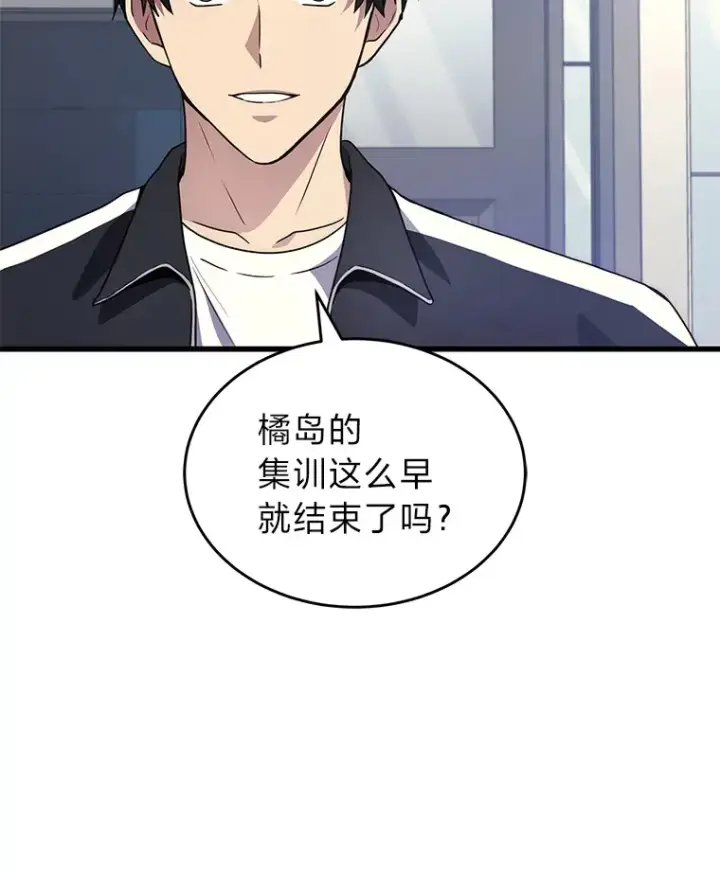 漫画《2等武神》9.直播第5张图