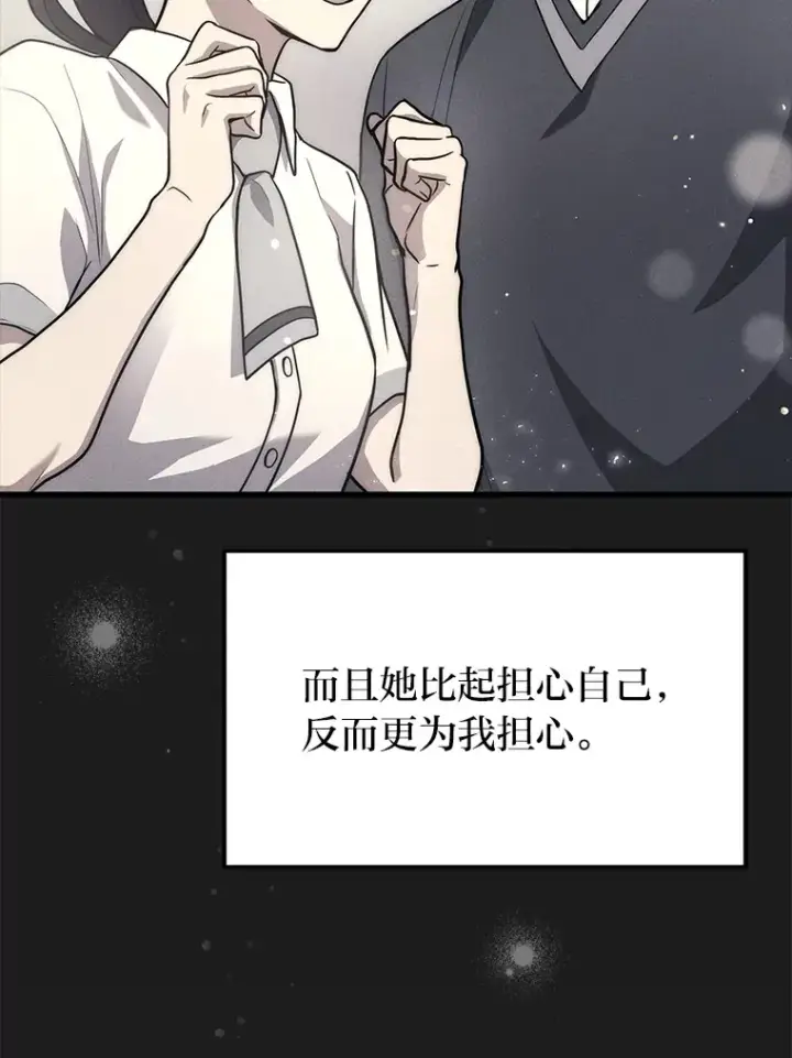 漫画《2等武神》9.直播第50张图