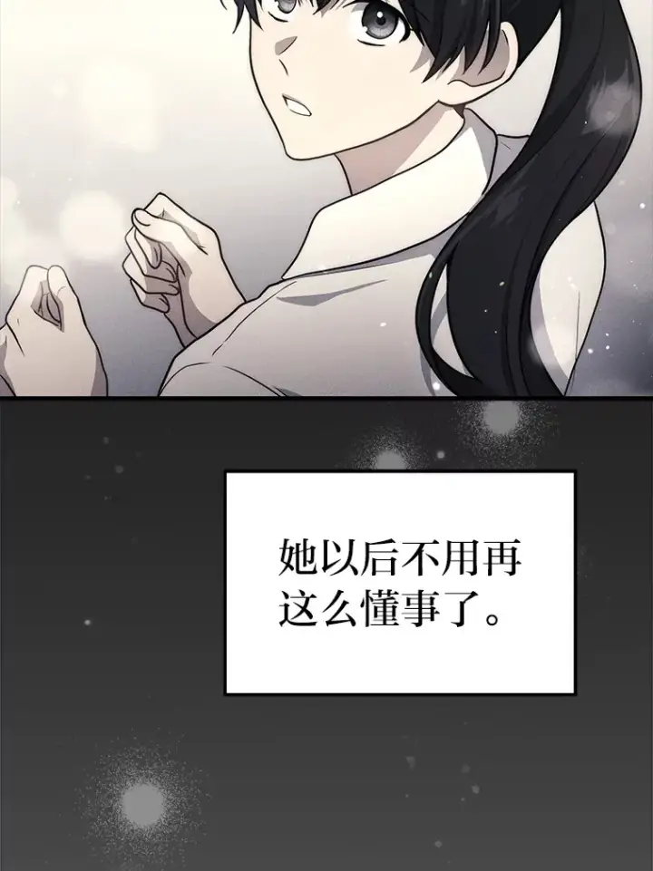 漫画《2等武神》9.直播第52张图
