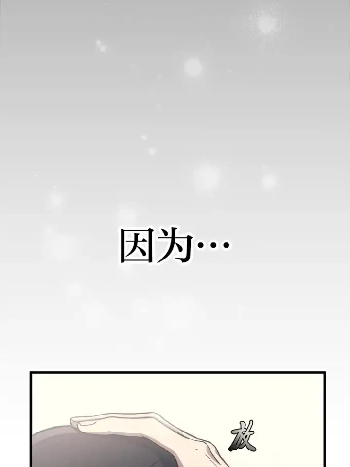 漫画《2等武神》9.直播第54张图