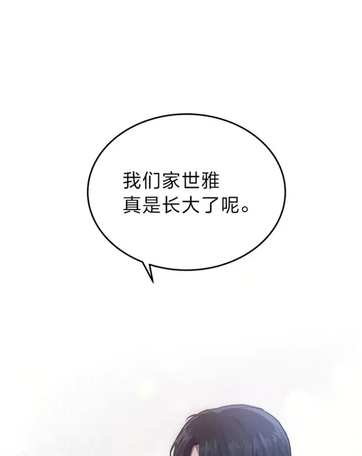 漫画《2等武神》9.直播第56张图
