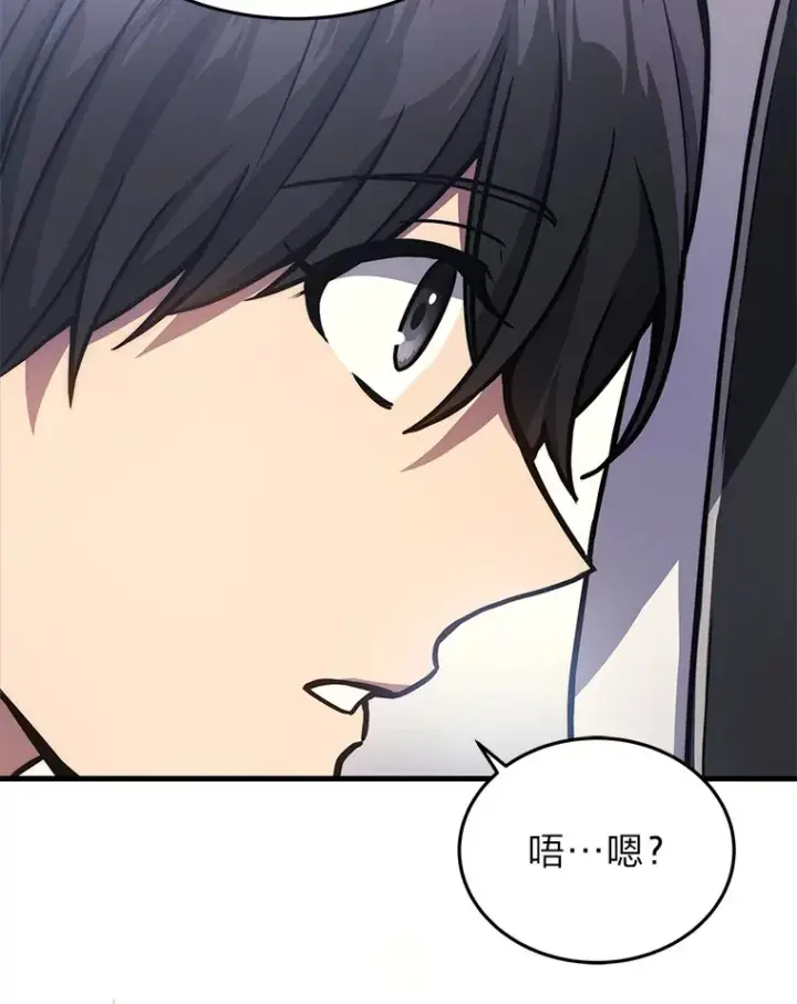 漫画《2等武神》9.直播第59张图