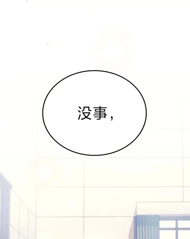 漫画《2等武神》9.直播第60张图