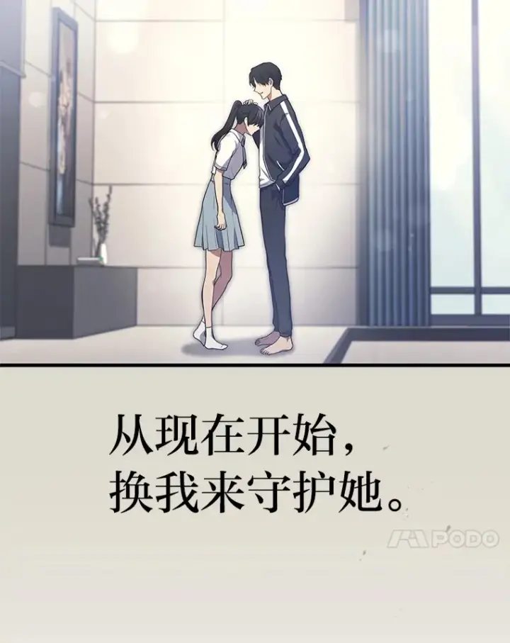 漫画《2等武神》9.直播第61张图