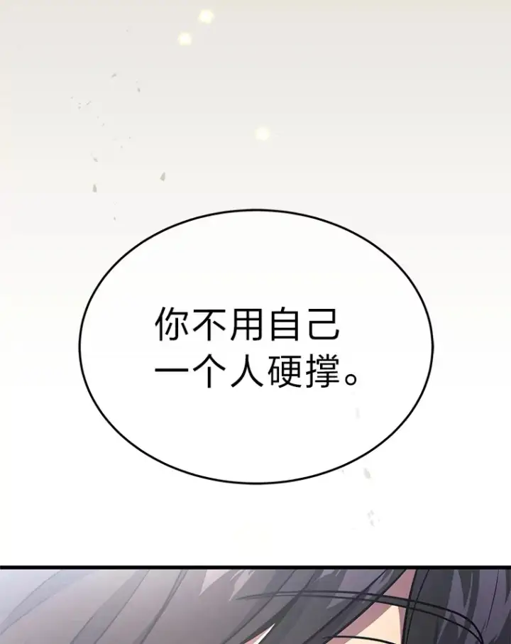 漫画《2等武神》9.直播第62张图