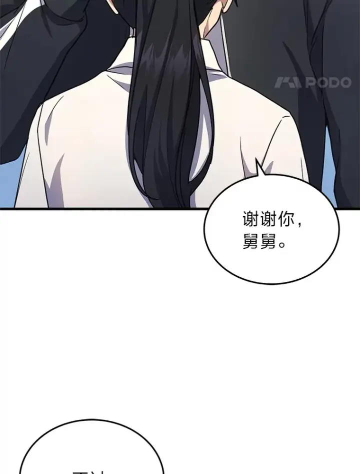 漫画《2等武神》9.直播第65张图