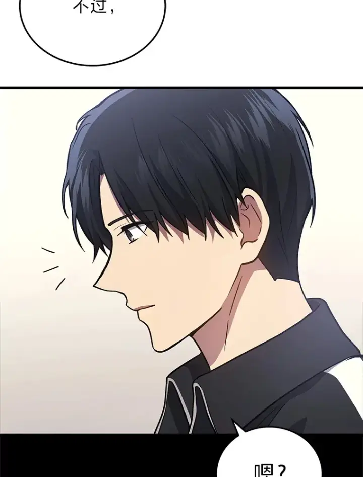 漫画《2等武神》9.直播第66张图