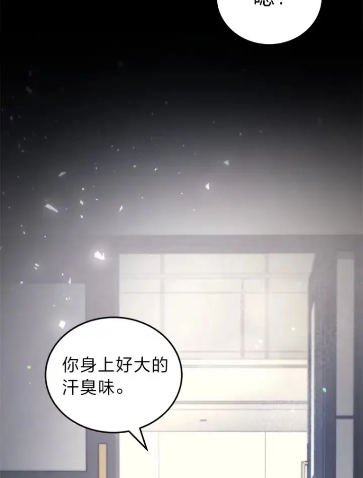 漫画《2等武神》9.直播第67张图