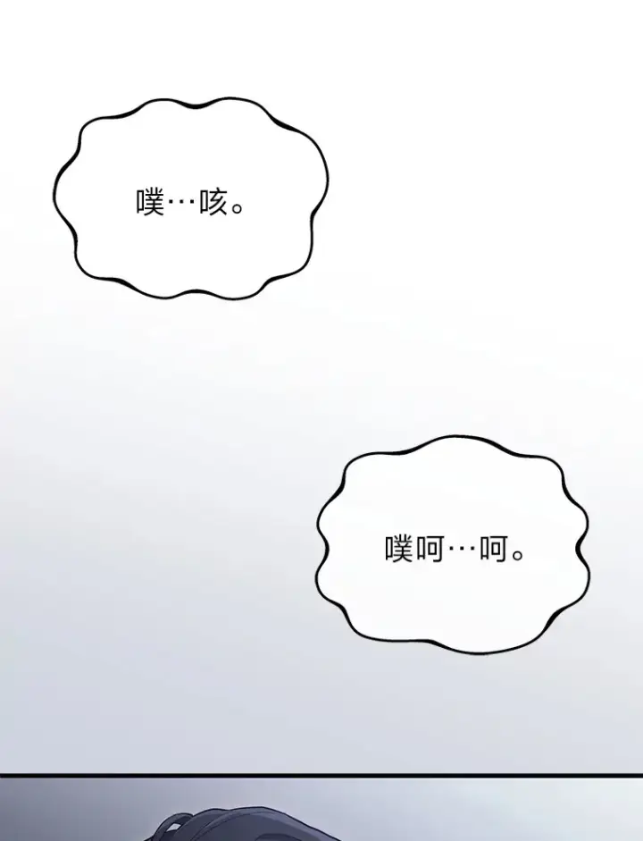 漫画《2等武神》9.直播第73张图