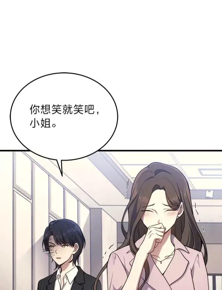 漫画《2等武神》9.直播第75张图