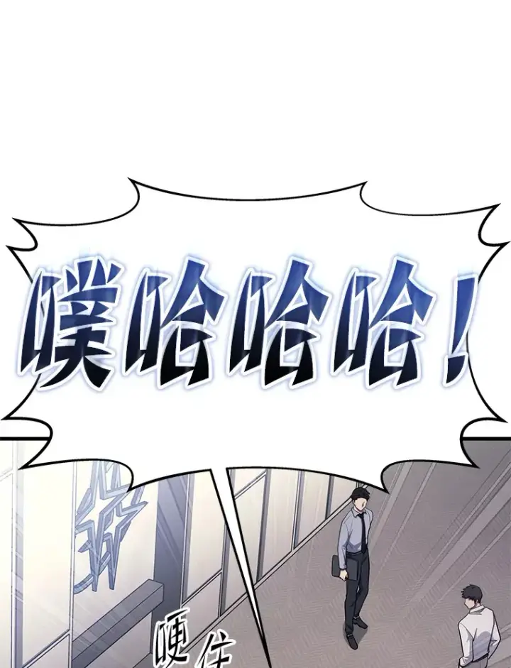 漫画《2等武神》9.直播第77张图
