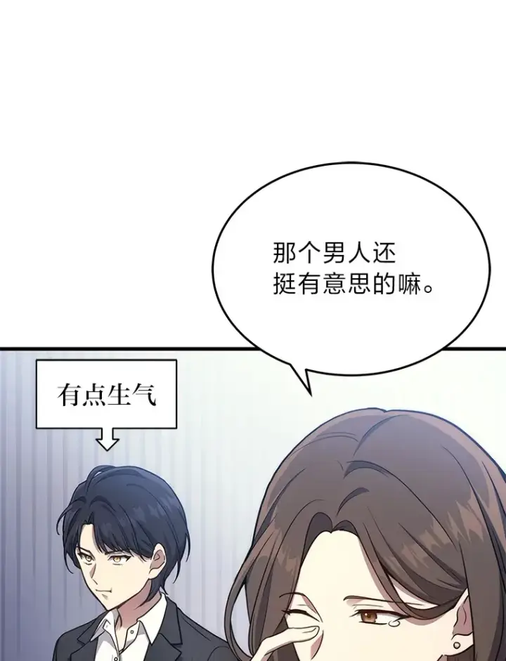 漫画《2等武神》9.直播第79张图