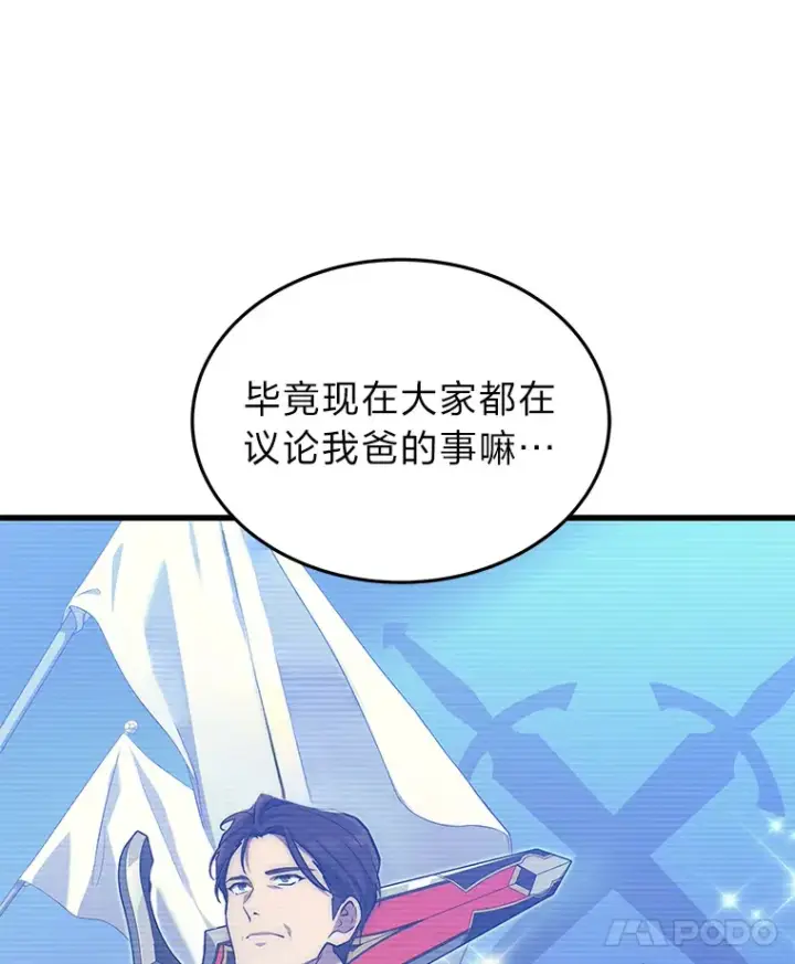 漫画《2等武神》9.直播第8张图