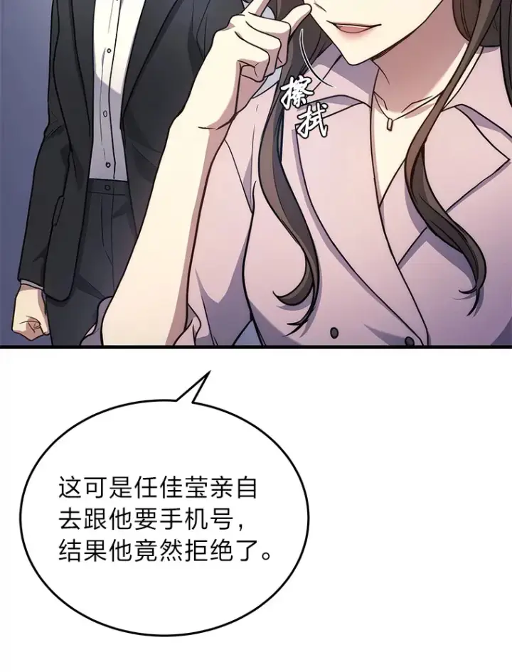 漫画《2等武神》9.直播第80张图