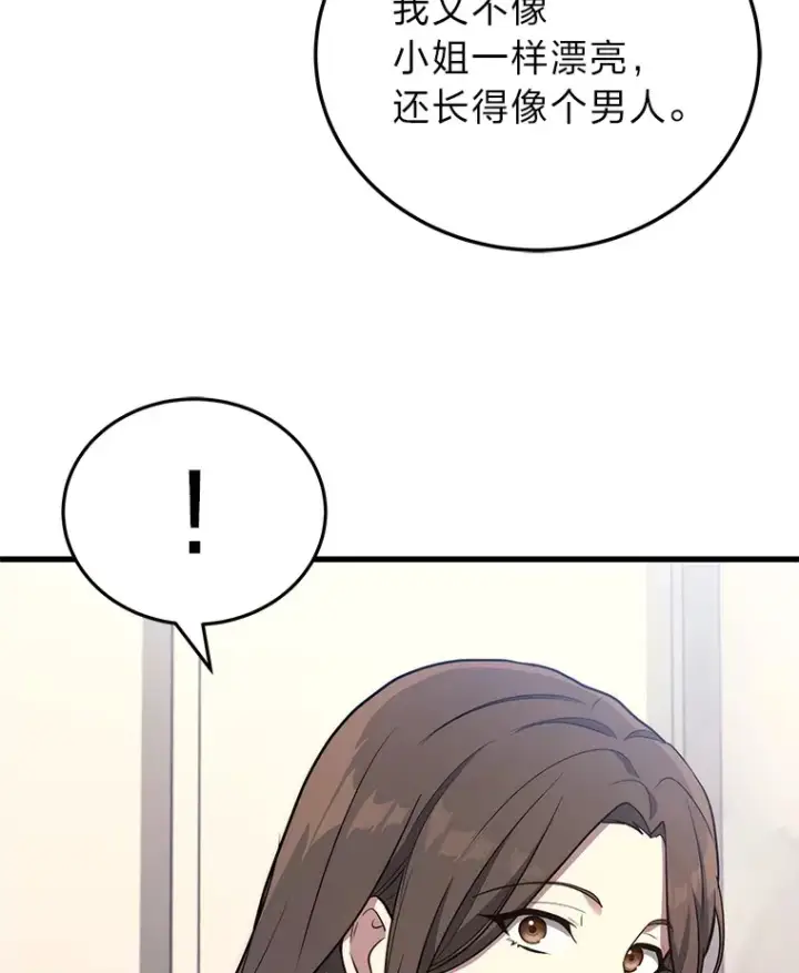 漫画《2等武神》9.直播第83张图