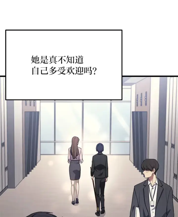 漫画《2等武神》9.直播第86张图