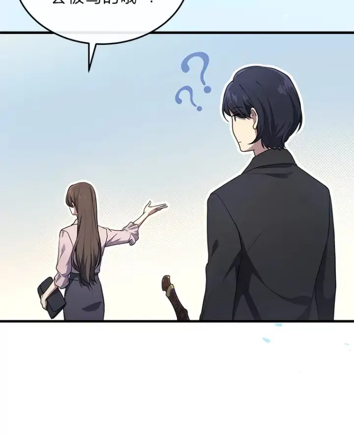 漫画《2等武神》9.直播第89张图