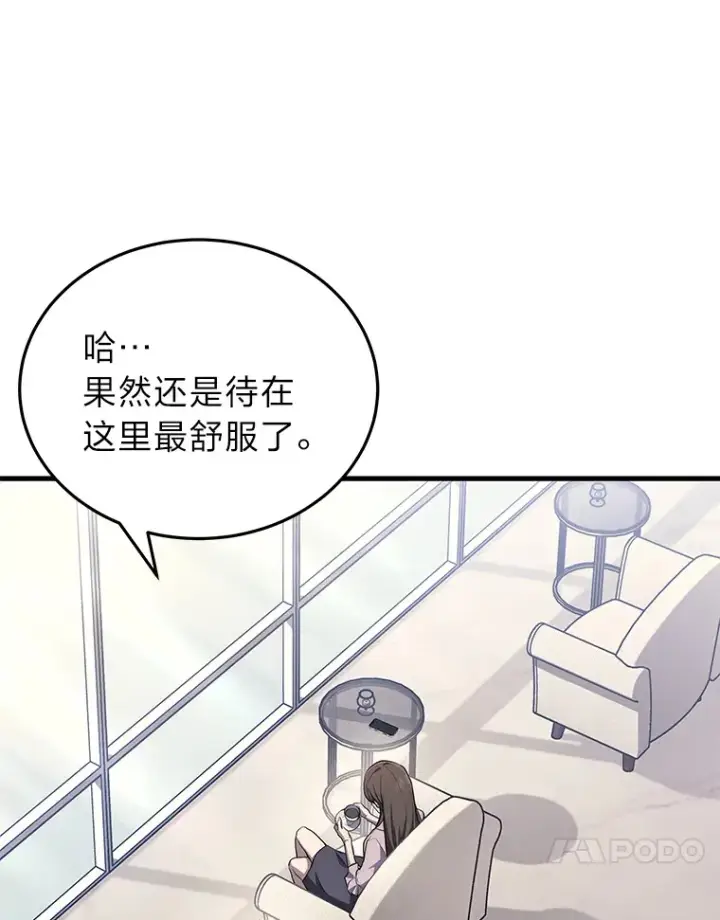 漫画《2等武神》9.直播第91张图