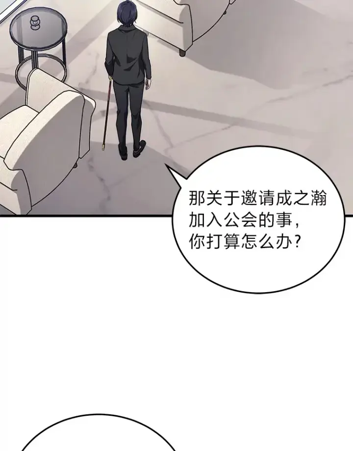 漫画《2等武神》9.直播第92张图